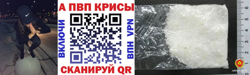 APVP Соль  наркошоп  Сольвычегодск 