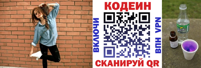 Codein Purple Drank  Сольвычегодск 
