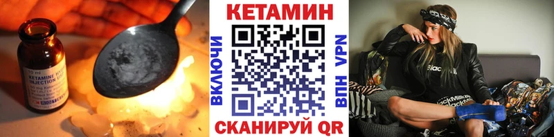 Кетамин VHQ  MEGA маркетплейс  Сольвычегодск  купить наркоту 