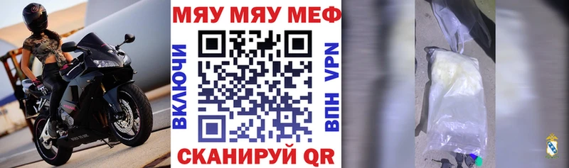 даркнет клад  Сольвычегодск  МЯУ-МЯУ VHQ 