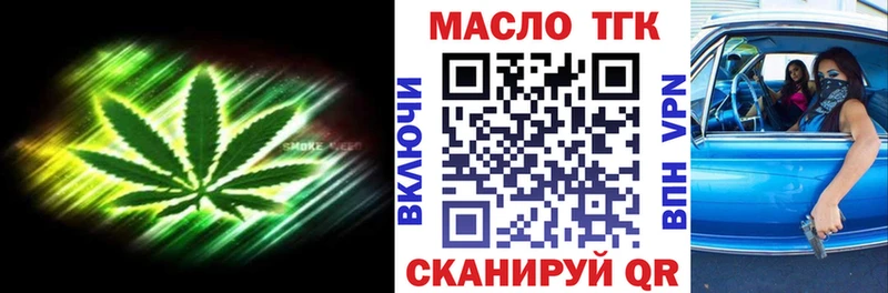 Дистиллят ТГК жижа  Сольвычегодск 